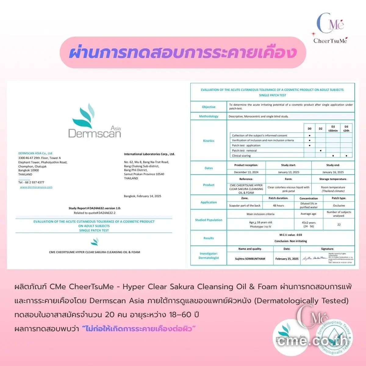 Dermscan Asia certificate — CMe Sakura Cleansing, sensitive-skin tested, M.C.I.I 0.03