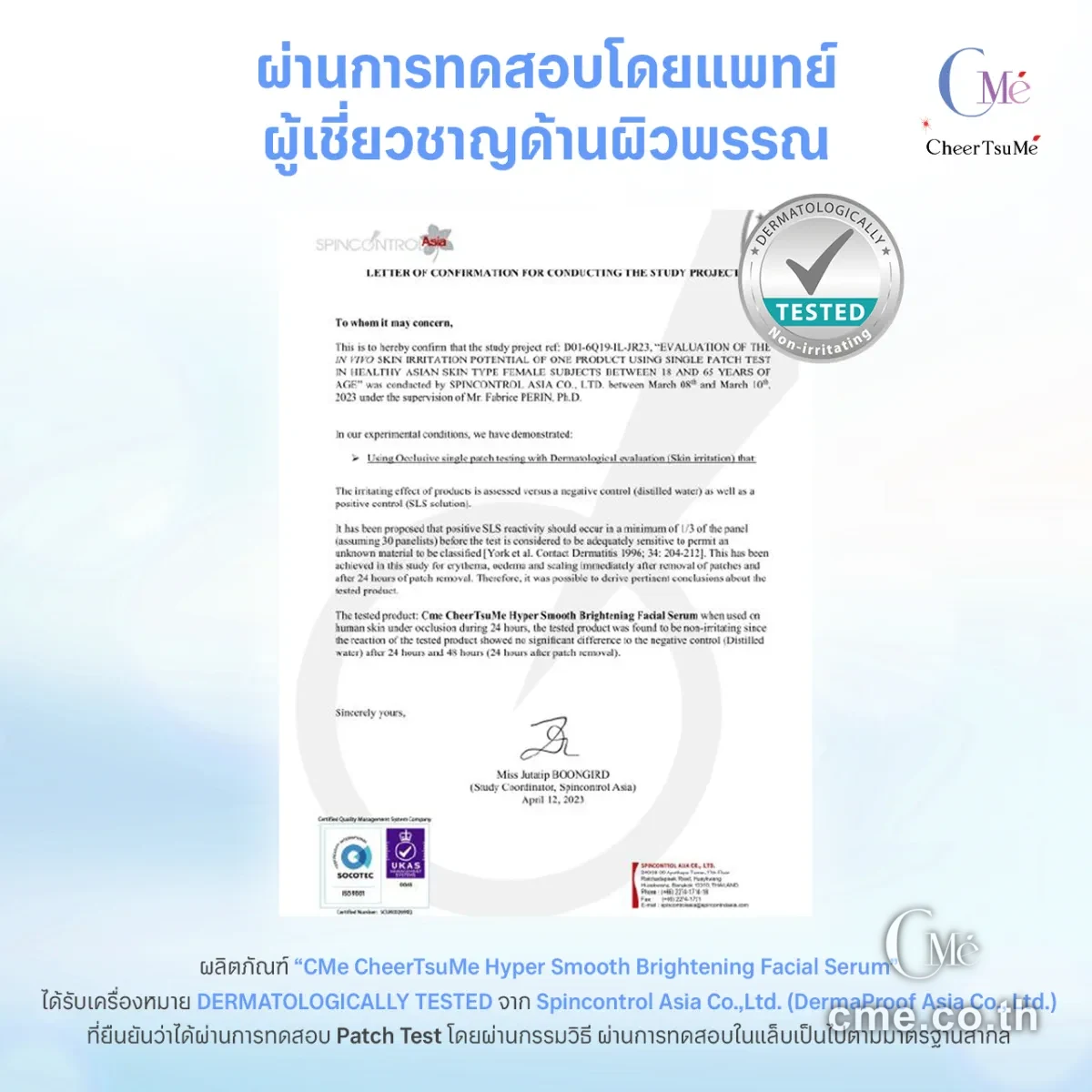 Dermscan Tested serum — CMe CheerTsuMe