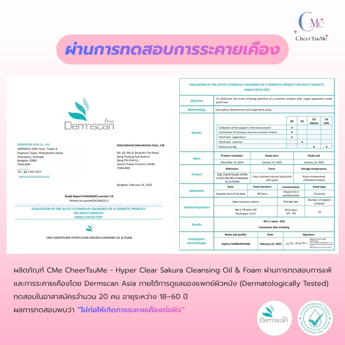 Dermscan Proof