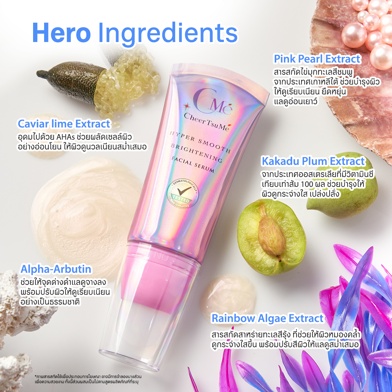 Ingredients