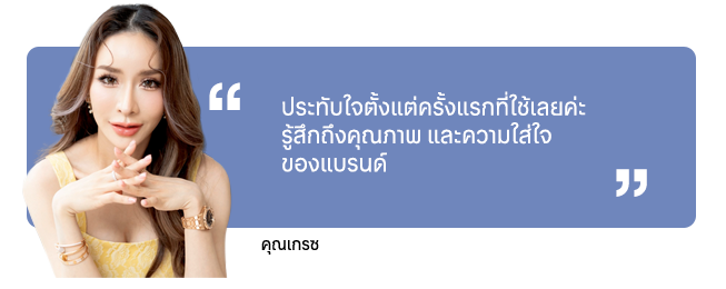 2 dr เกรซ